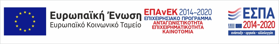μπάνερ προγραμματος ΕΣΠΑ